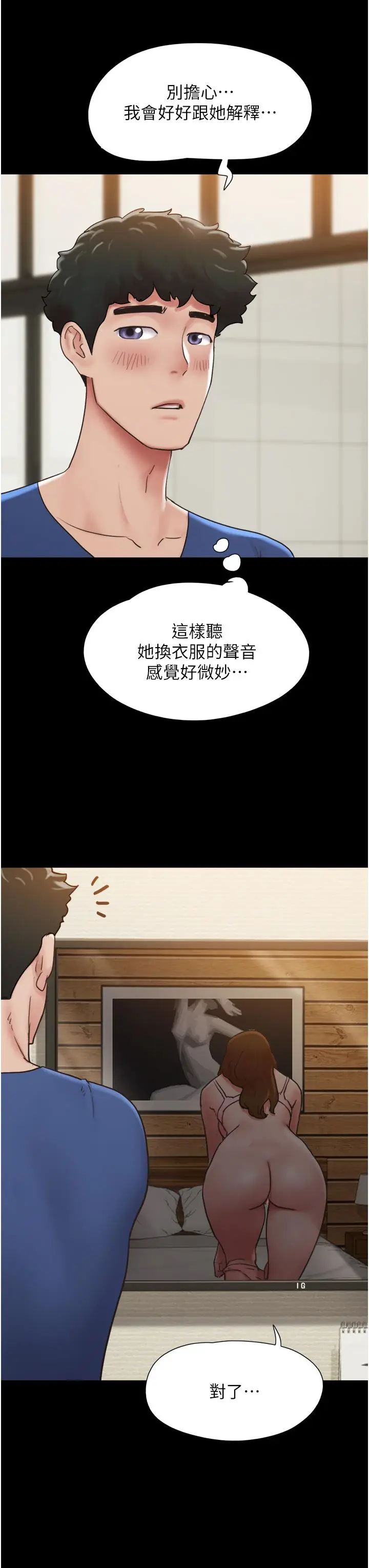 漫画《我的兵变女友》第14话第25张图