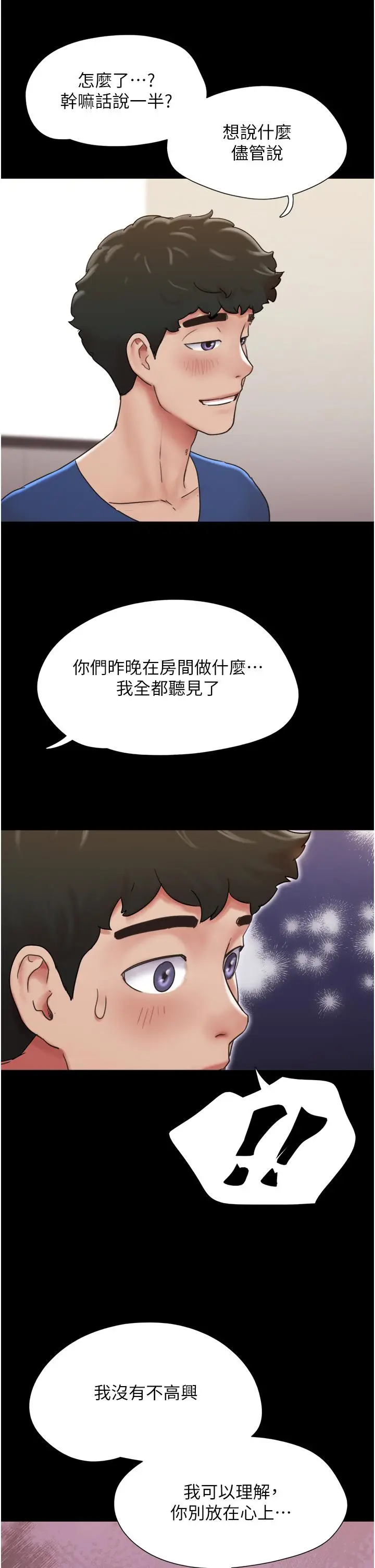 漫画《我的兵变女友》第14话第27张图