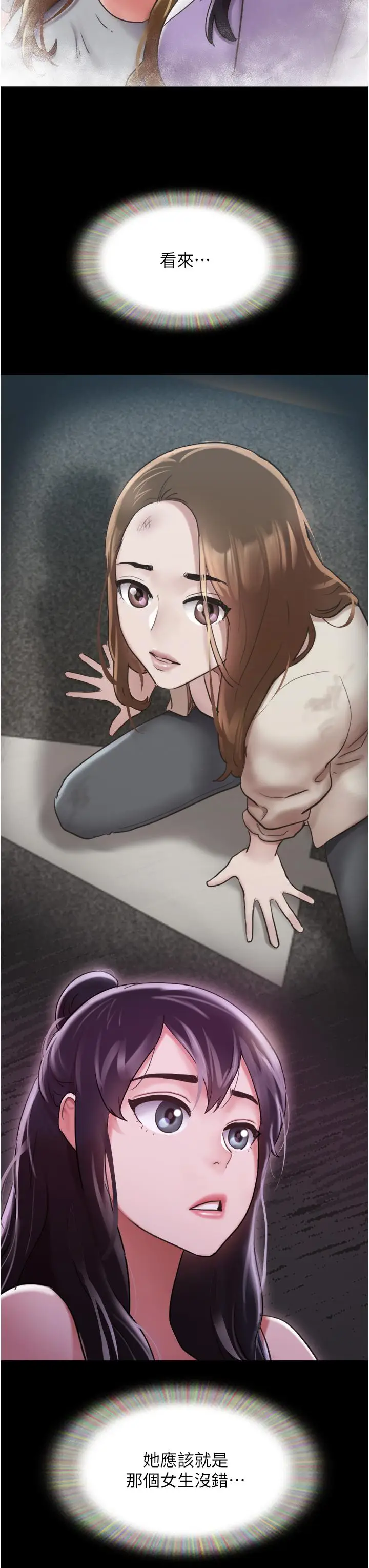 漫画《我的兵变女友》第14话第3张图