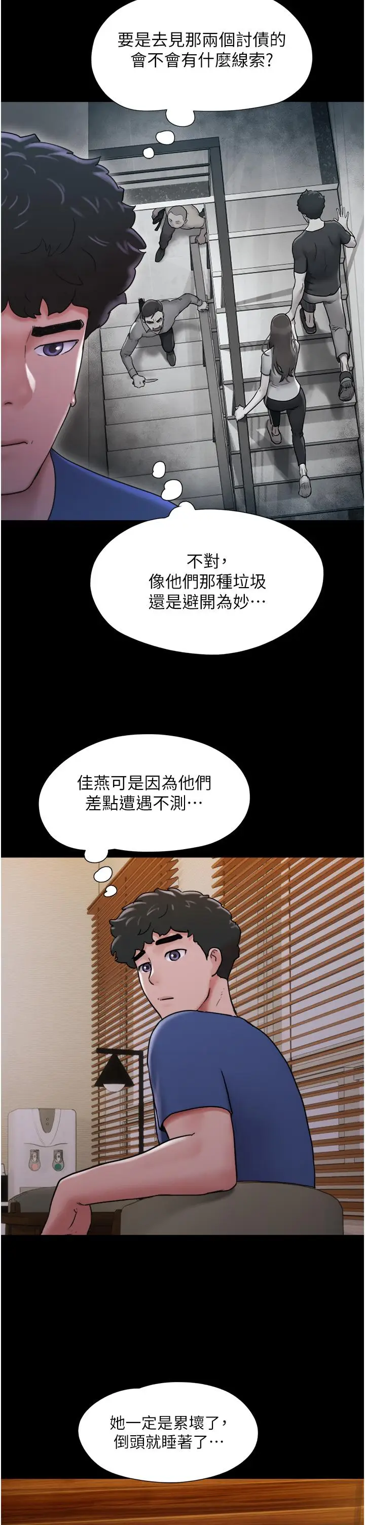 漫画《我的兵变女友》第14话第33张图