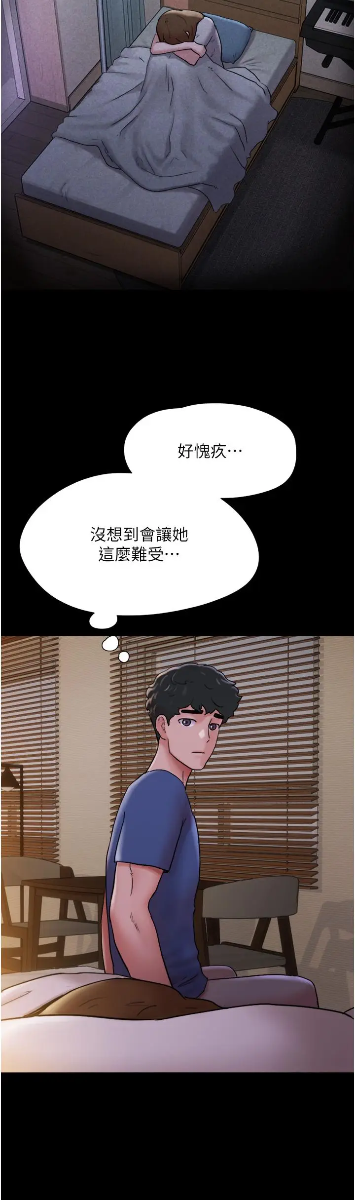 漫画《我的兵变女友》第14话第35张图