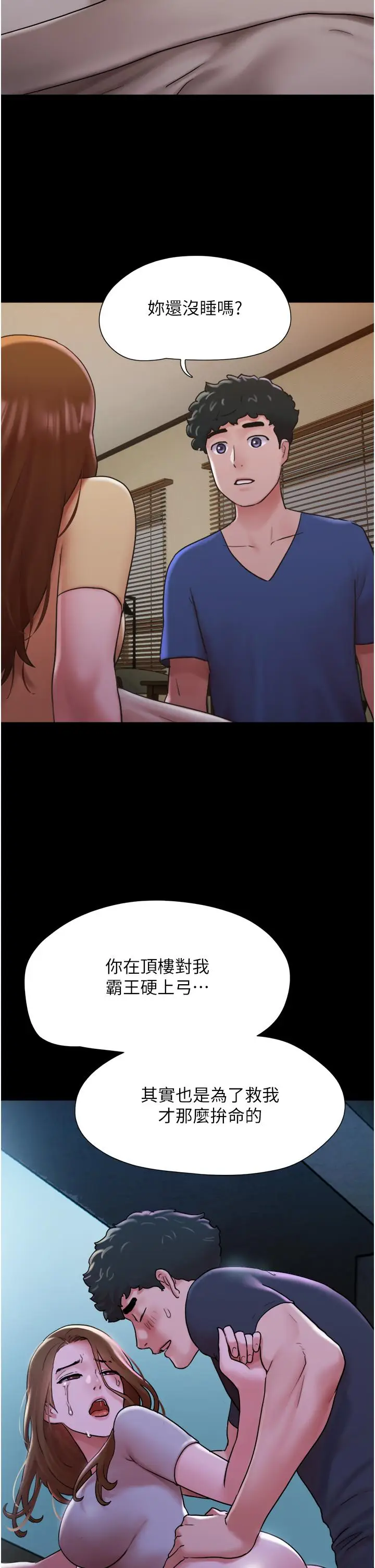 漫画《我的兵变女友》第14话第37张图
