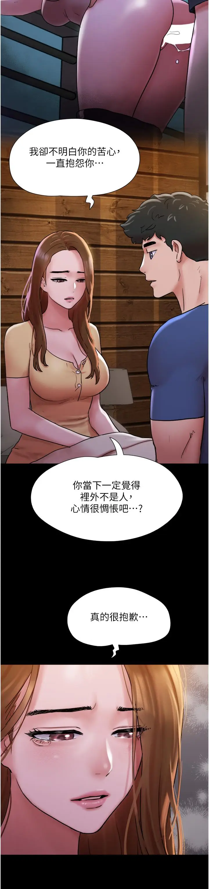 漫画《我的兵变女友》第14话第38张图