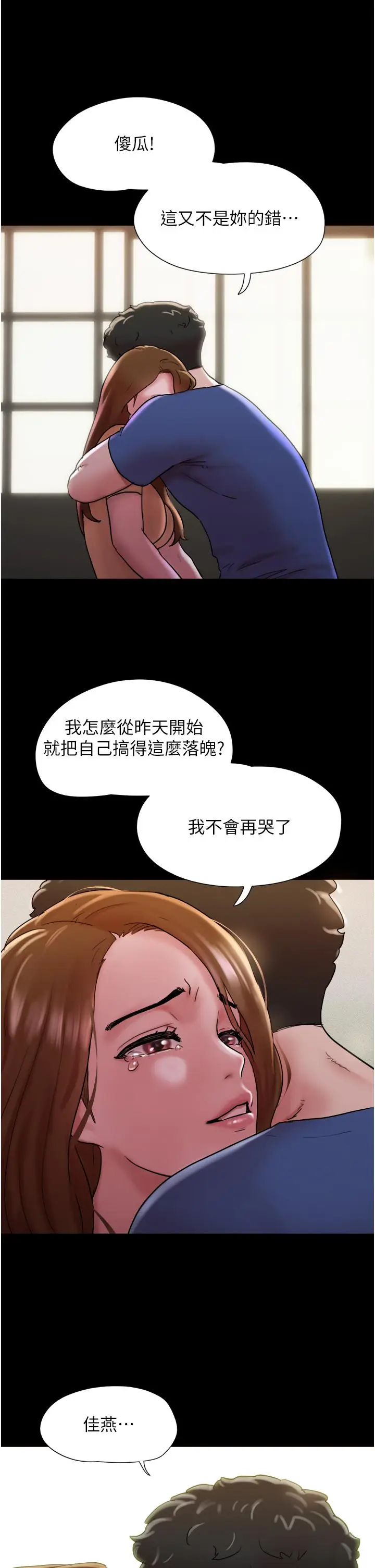 漫画《我的兵变女友》第14话第40张图