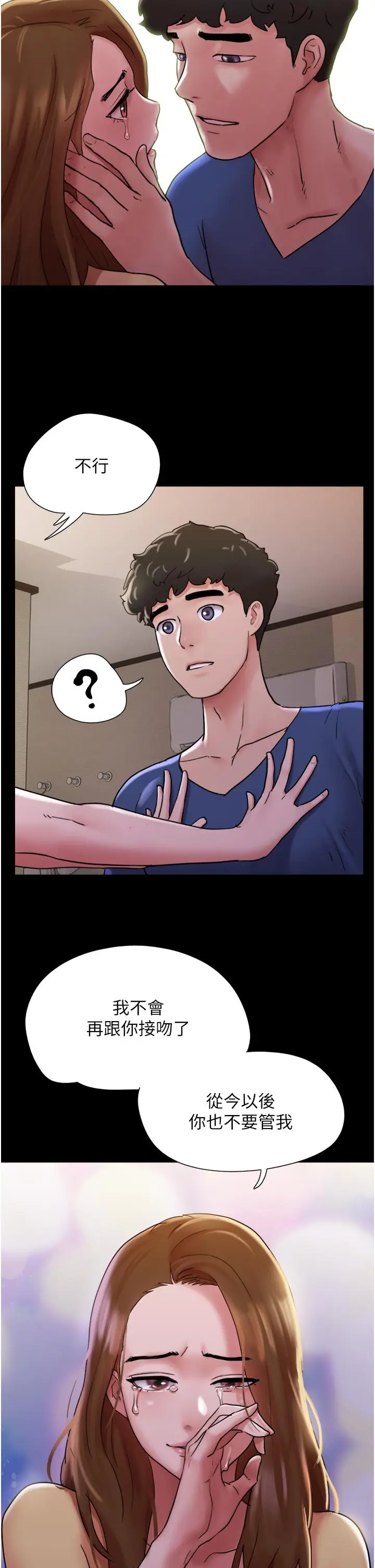 漫画《我的兵变女友》第14话第41张图