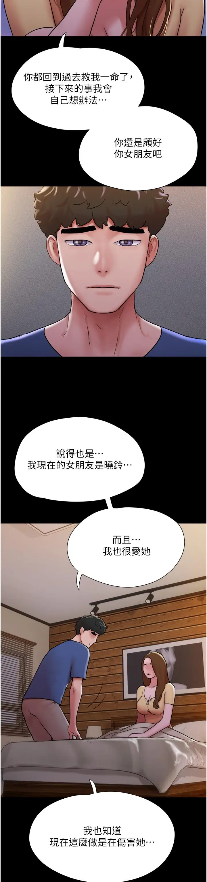 漫画《我的兵变女友》第14话第42张图
