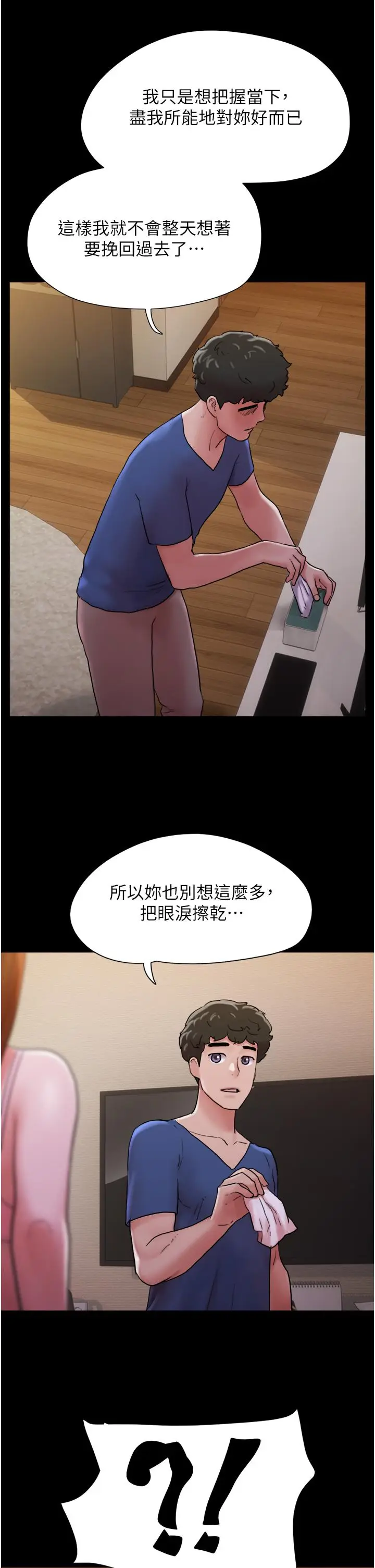 漫画《我的兵变女友》第14话第44张图