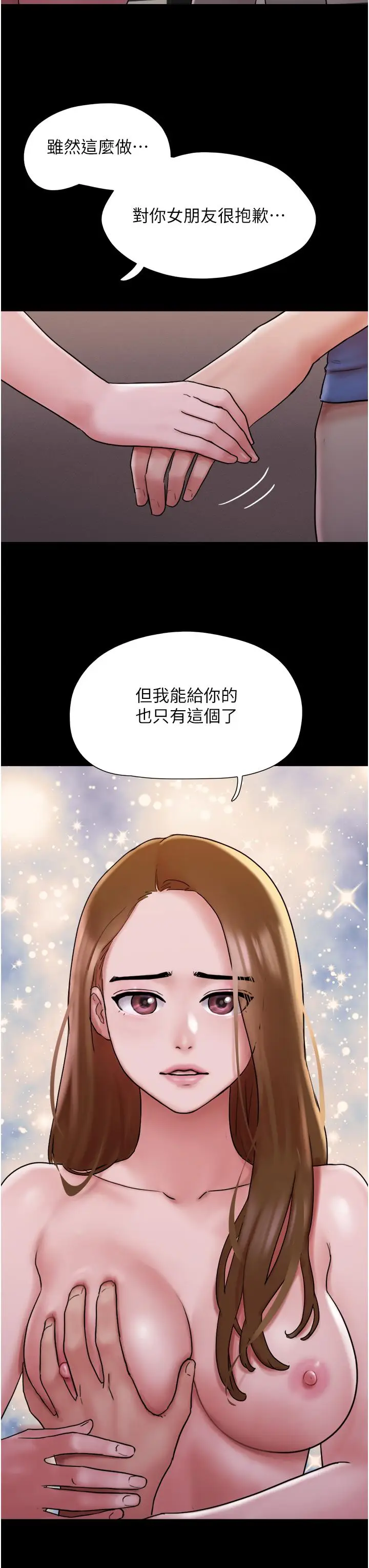 漫画《我的兵变女友》第14话第46张图