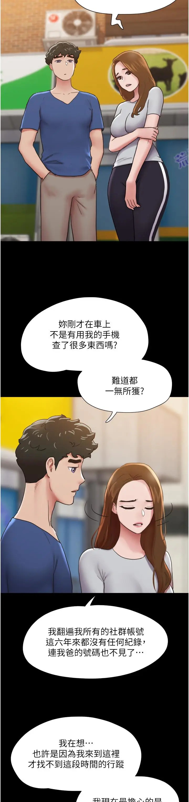 漫画《我的兵变女友》第14话第8张图