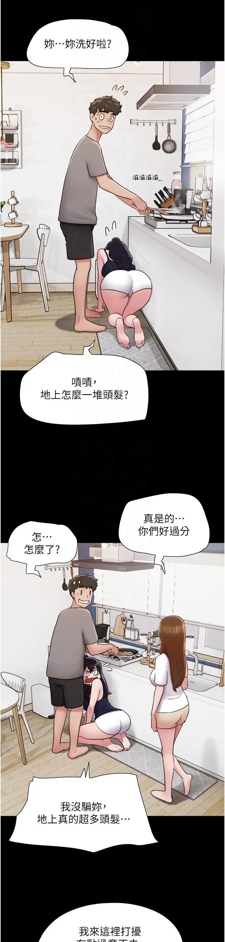漫画《我的兵变女友》第18话第14张图