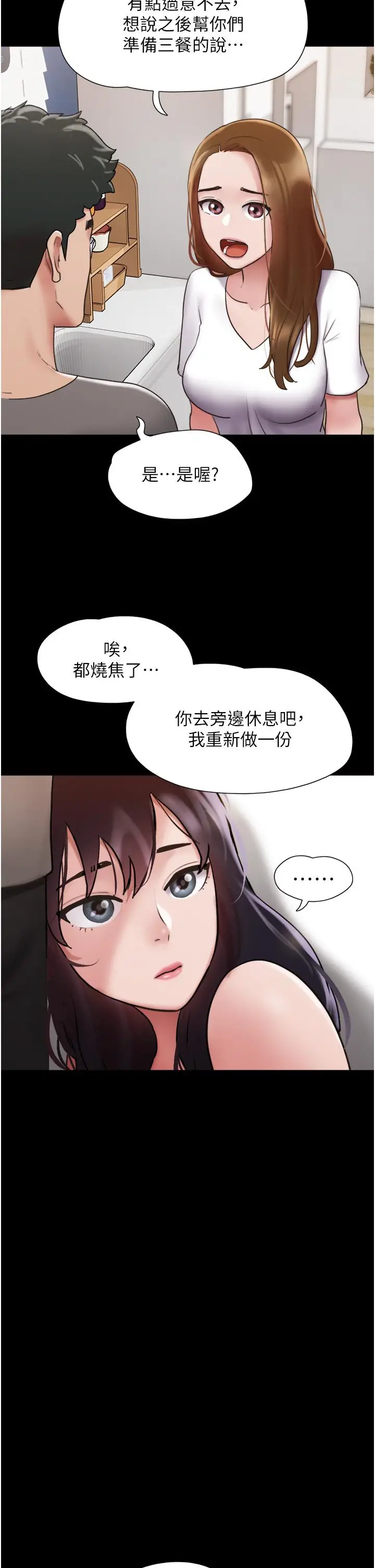 漫画《我的兵变女友》第18话第15张图
