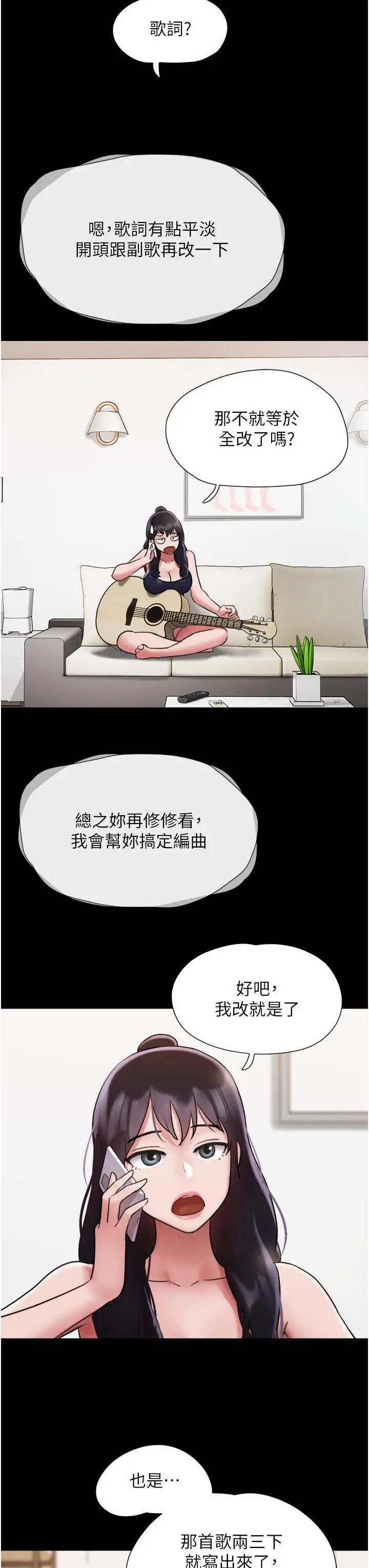 漫画《我的兵变女友》第18话第16张图