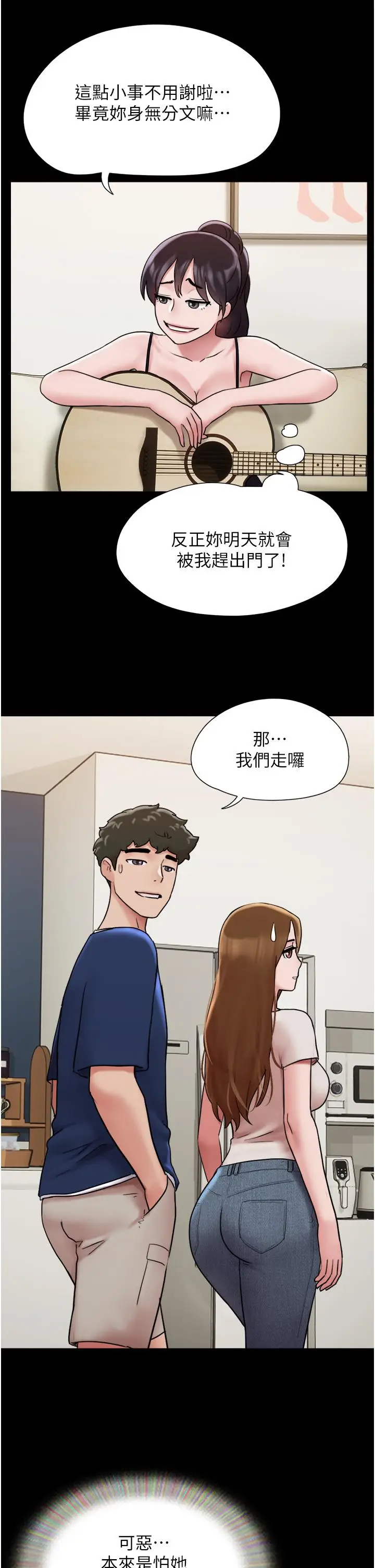 漫画《我的兵变女友》第18话第19张图