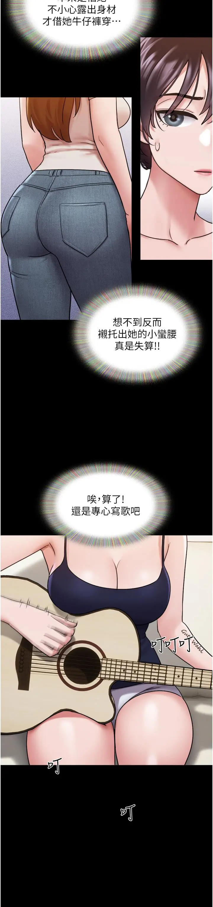 漫画《我的兵变女友》第18话第20张图