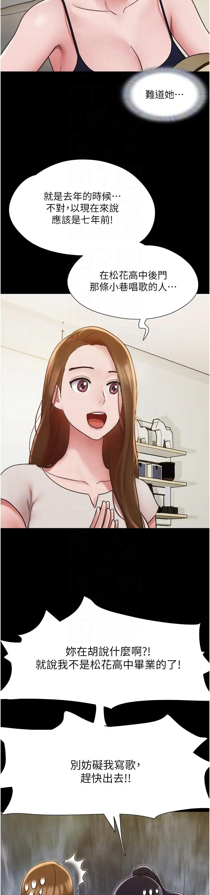 漫画《我的兵变女友》第18话第24张图