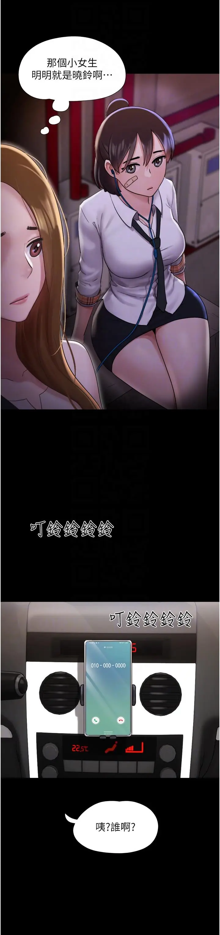漫画《我的兵变女友》第18话第28张图