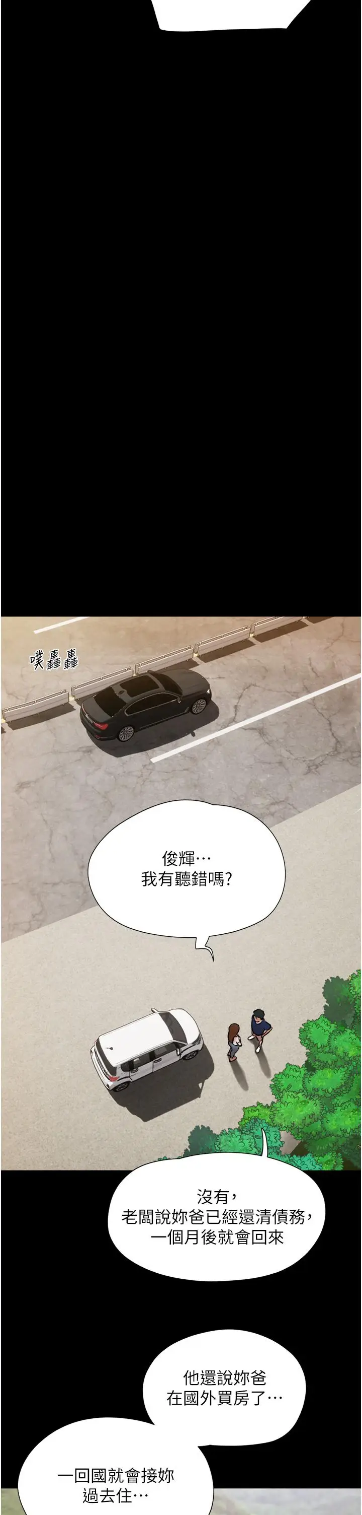 漫画《我的兵变女友》第18话第31张图