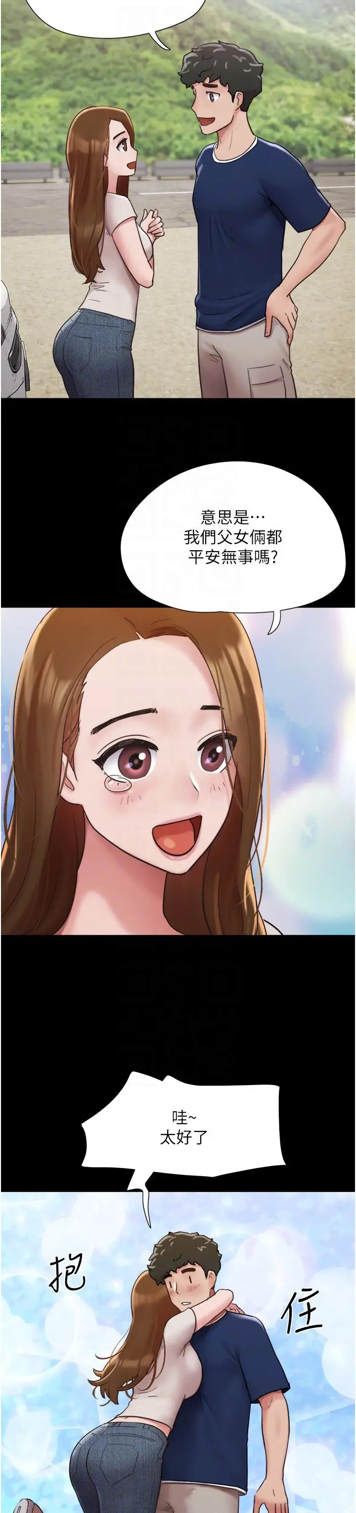 漫画《我的兵变女友》第18话第32张图