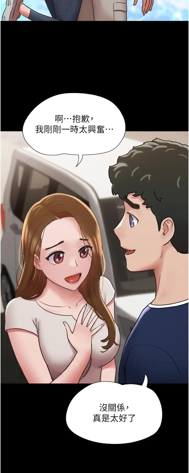 漫画《我的兵变女友》第18话第33张图