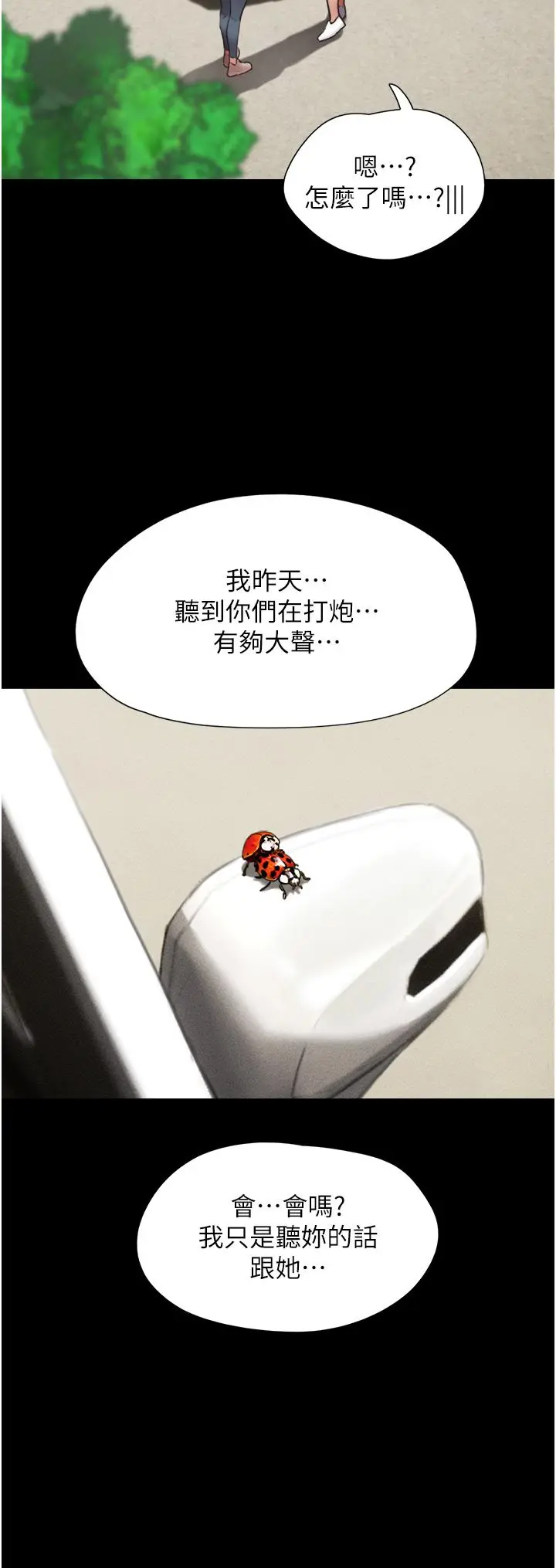 漫画《我的兵变女友》第18话第37张图