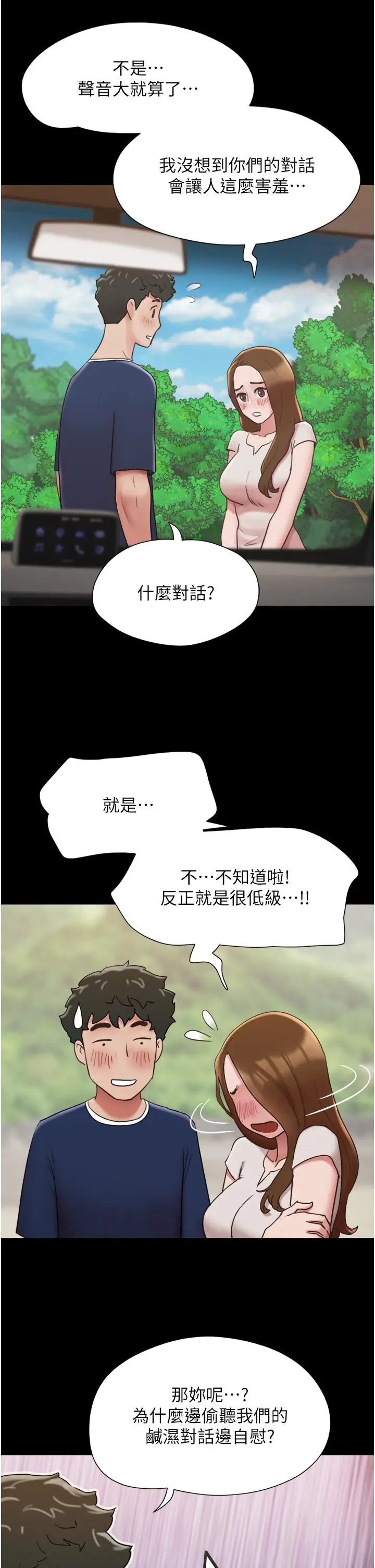 漫画《我的兵变女友》第18话第38张图