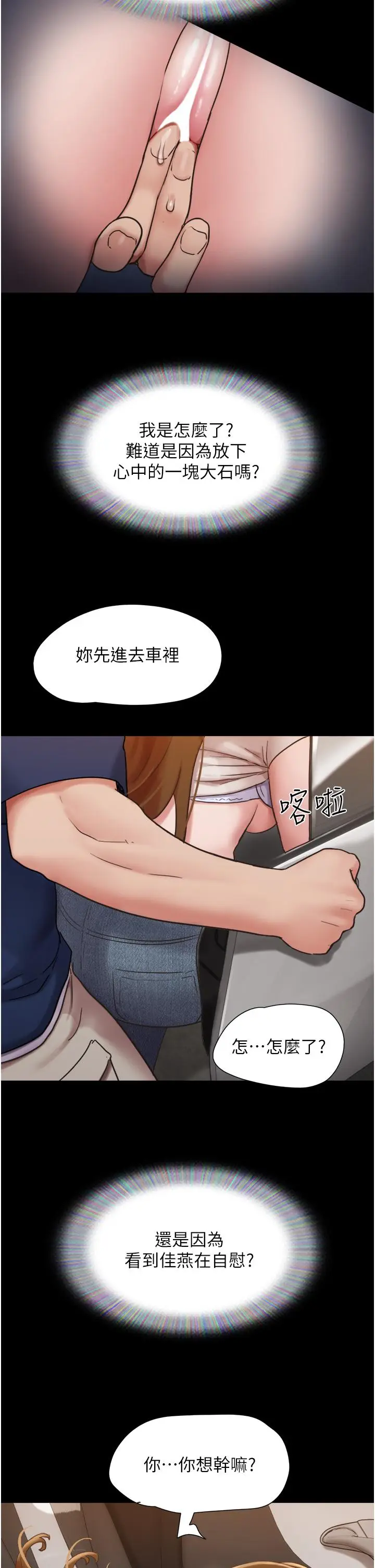 漫画《我的兵变女友》第18话第44张图