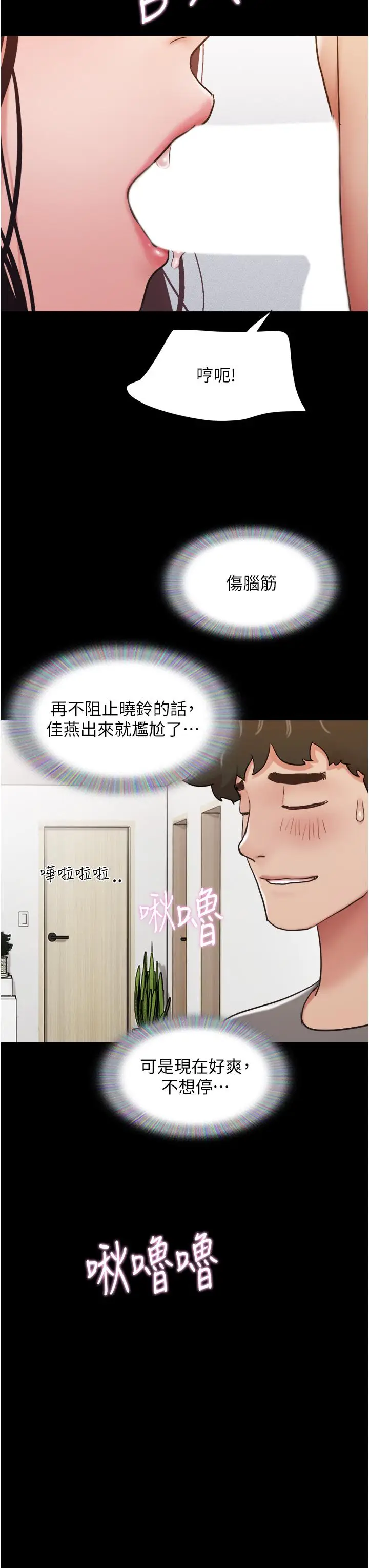 漫画《我的兵变女友》第18话第7张图