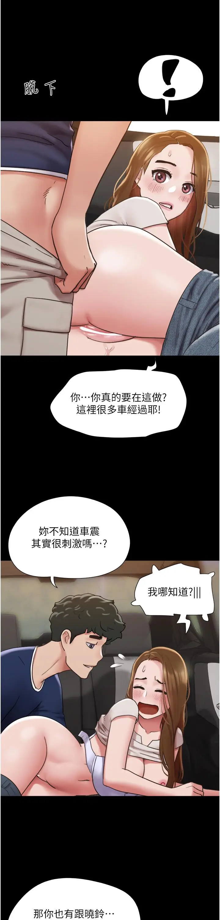 漫画《我的兵变女友》第19话第11张图