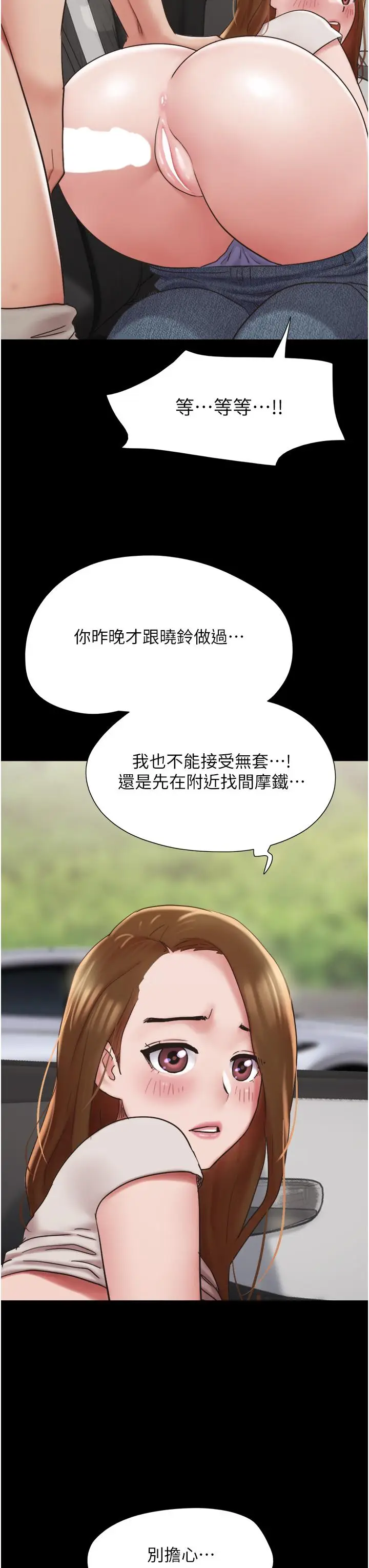 漫画《我的兵变女友》第19话第13张图