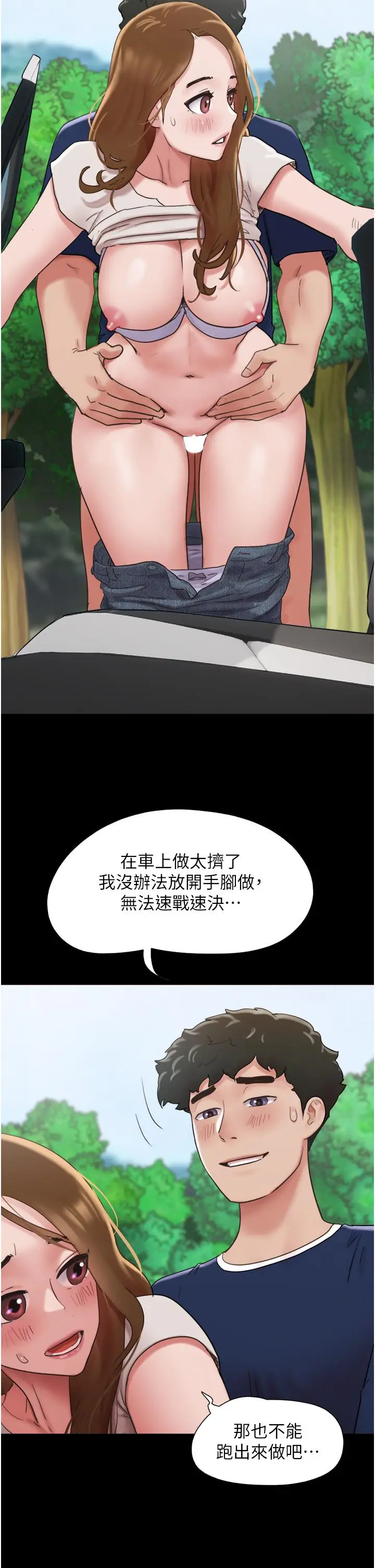漫画《我的兵变女友》第19话第21张图