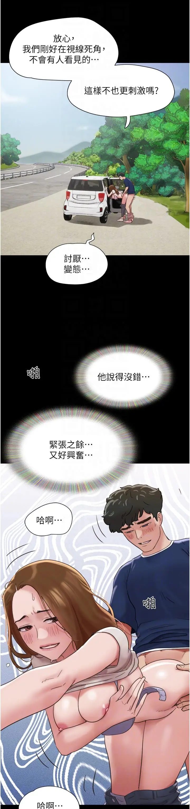 漫画《我的兵变女友》第19话第22张图