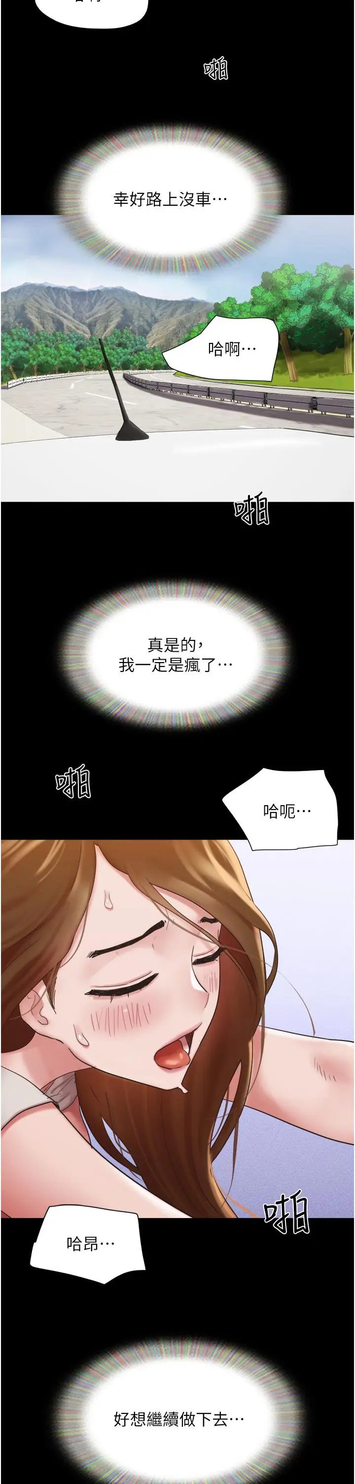 漫画《我的兵变女友》第19话第23张图