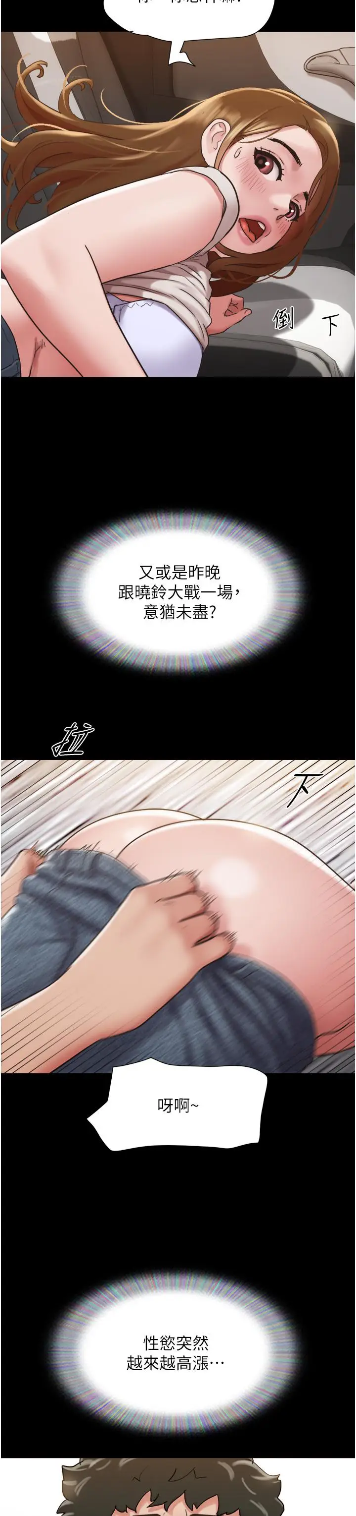 漫画《我的兵变女友》第19话第3张图