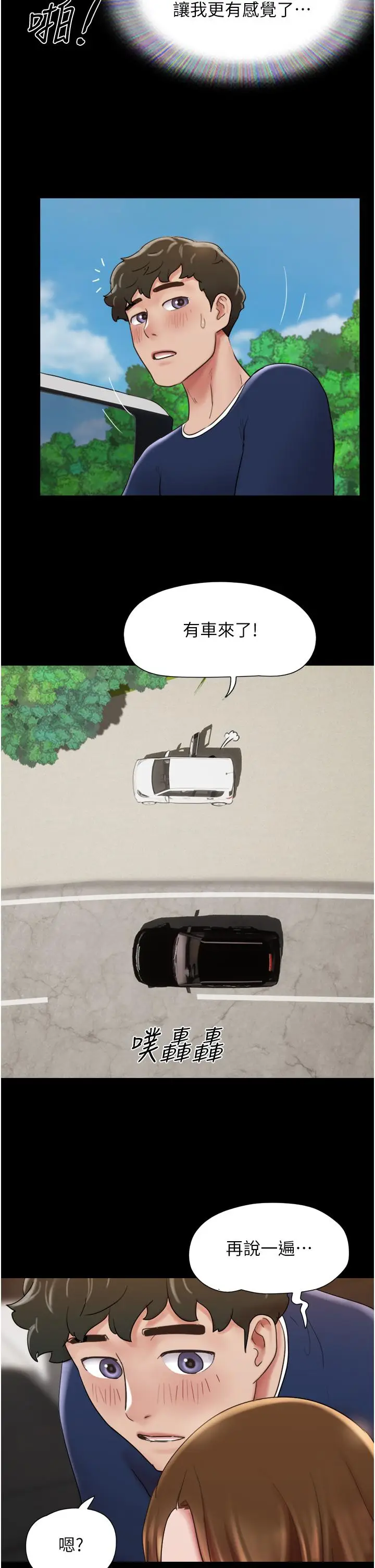 漫画《我的兵变女友》第19话第31张图