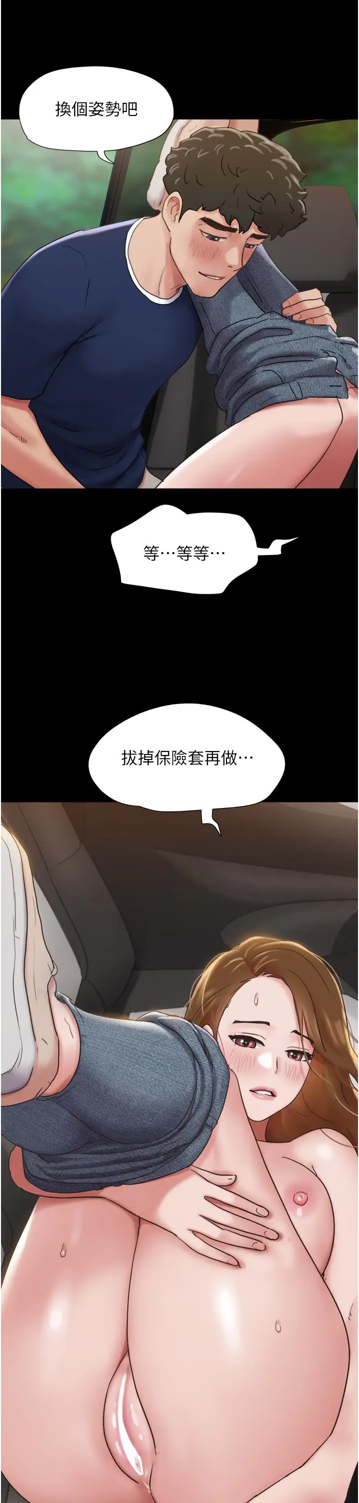 漫画《我的兵变女友》第19话第38张图