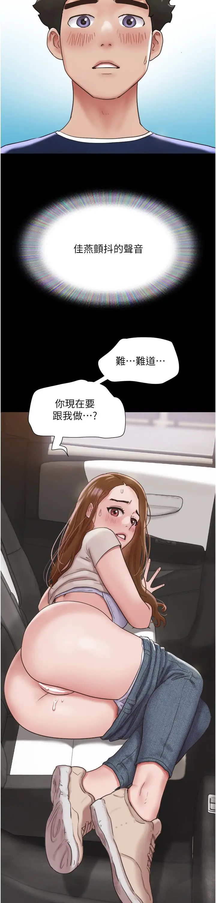 漫画《我的兵变女友》第19话第4张图