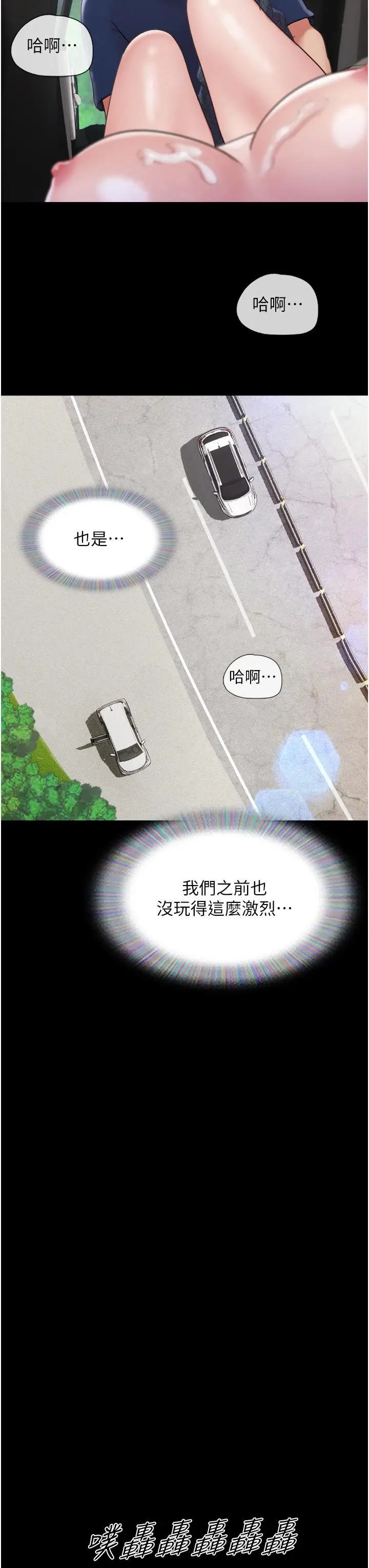 漫画《我的兵变女友》第19话第47张图