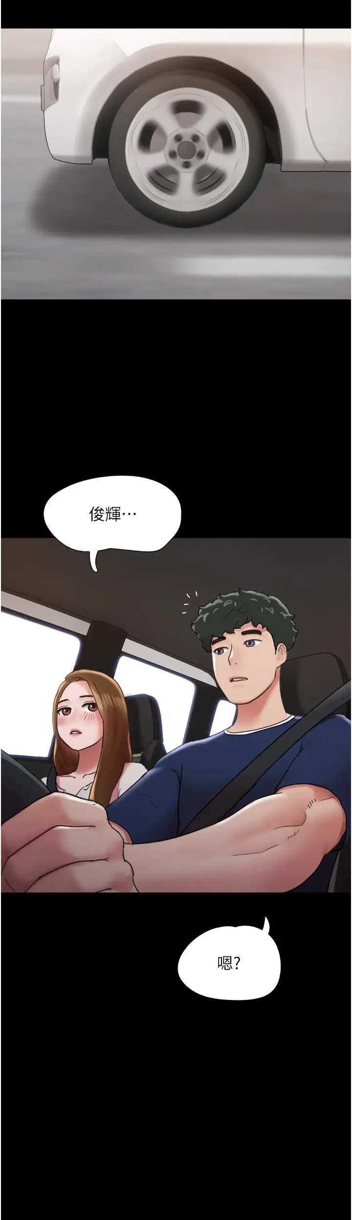 漫画《我的兵变女友》第19话第48张图
