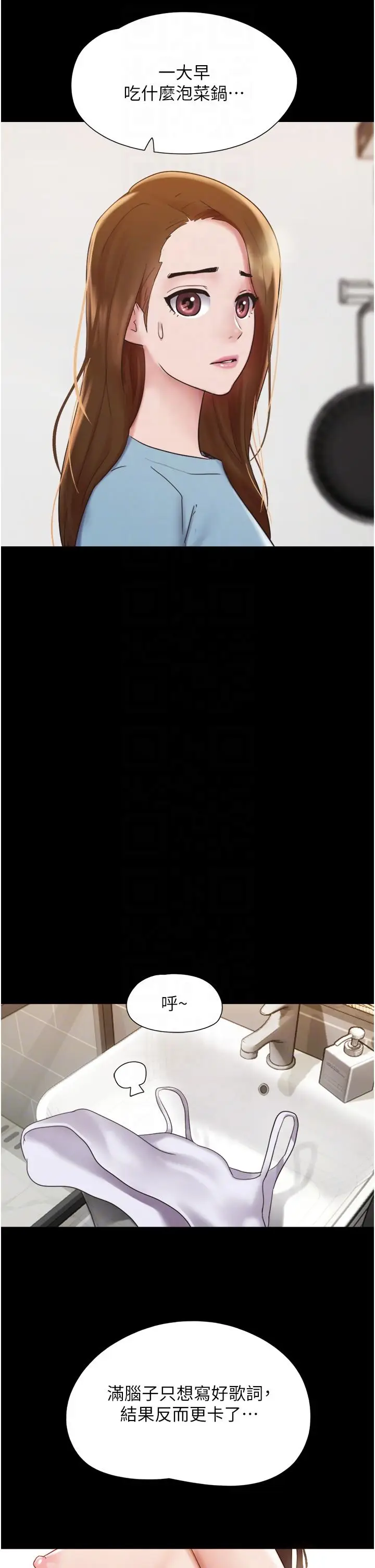 漫画《我的兵变女友》第20话第10张图