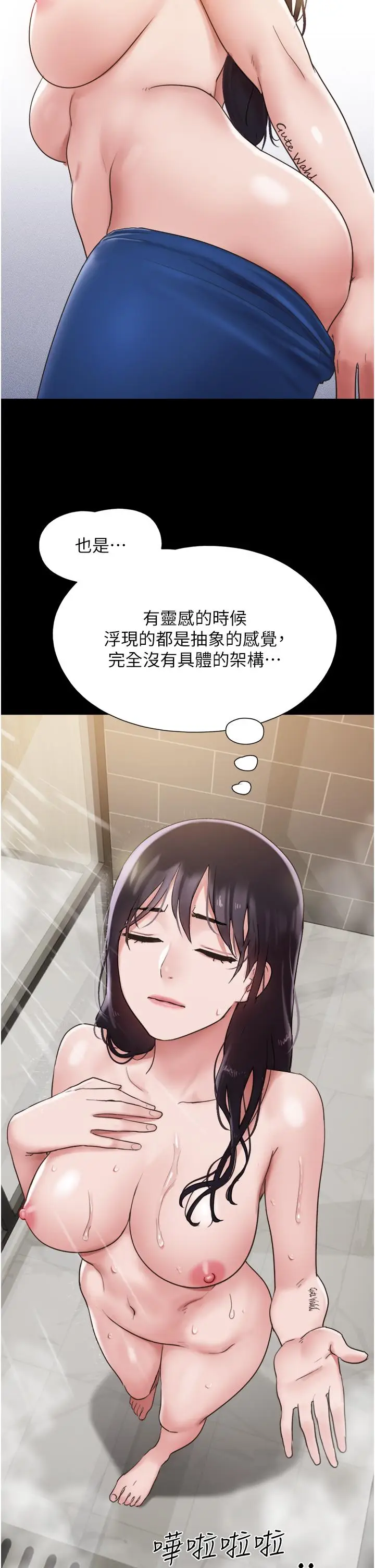 漫画《我的兵变女友》第20话第11张图