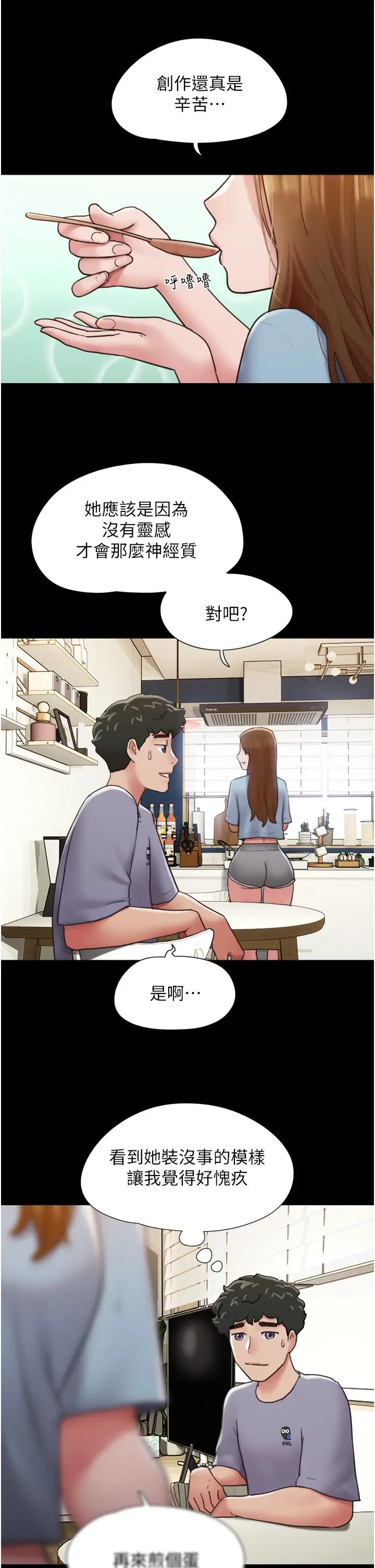 漫画《我的兵变女友》第20话第15张图