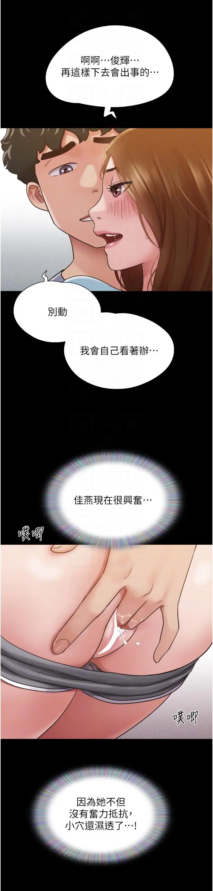漫画《我的兵变女友》第20话第22张图