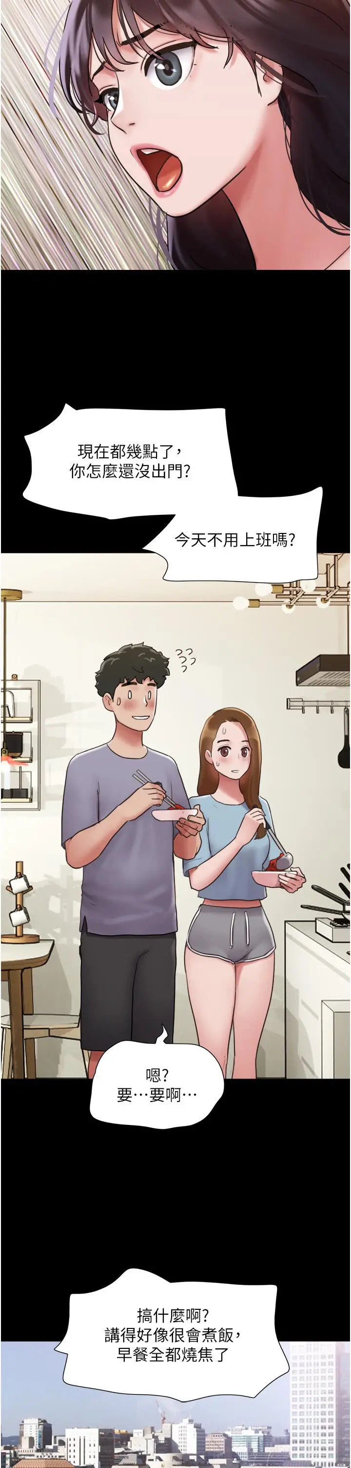 漫画《我的兵变女友》第20话第35张图