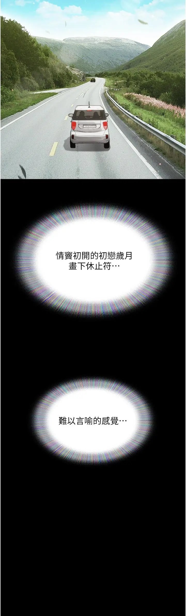 漫画《我的兵变女友》第20话第4张图