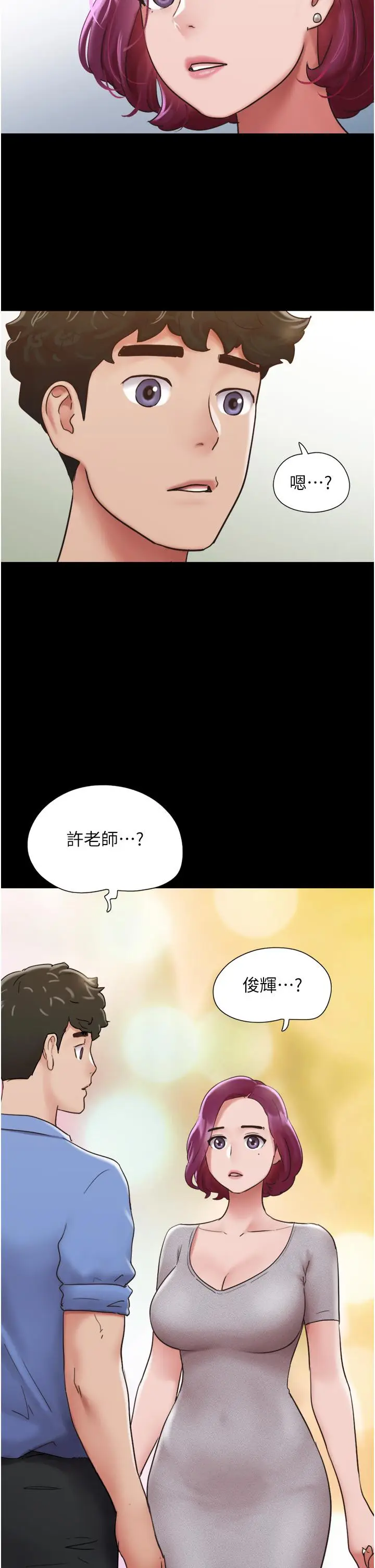 漫画《我的兵变女友》第20话第45张图