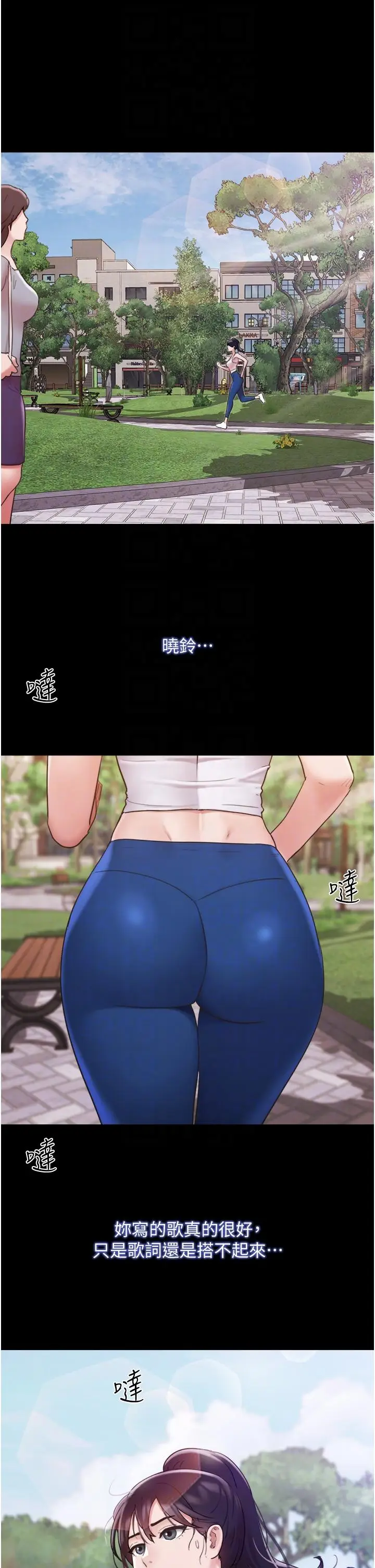漫画《我的兵变女友》第20话第6张图