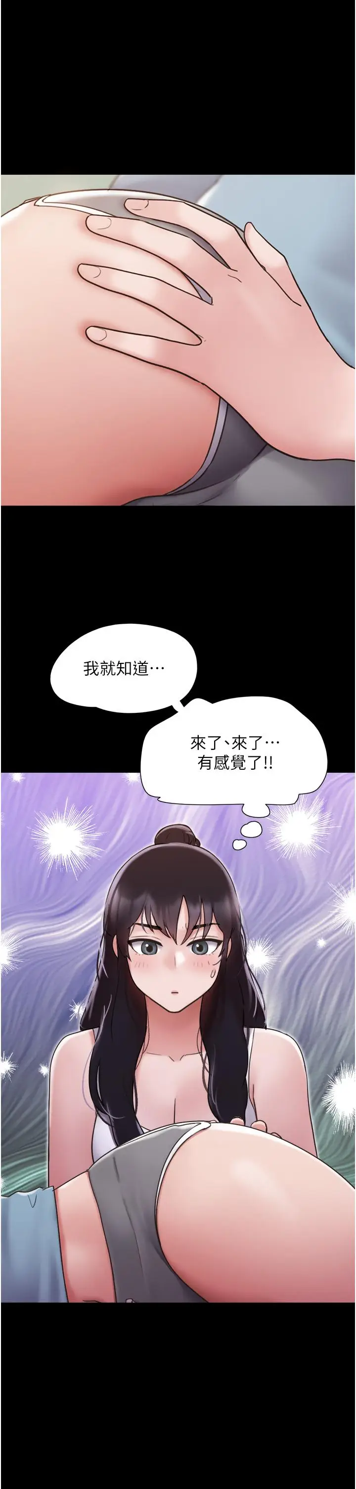 漫画《我的兵变女友》第21话第11张图