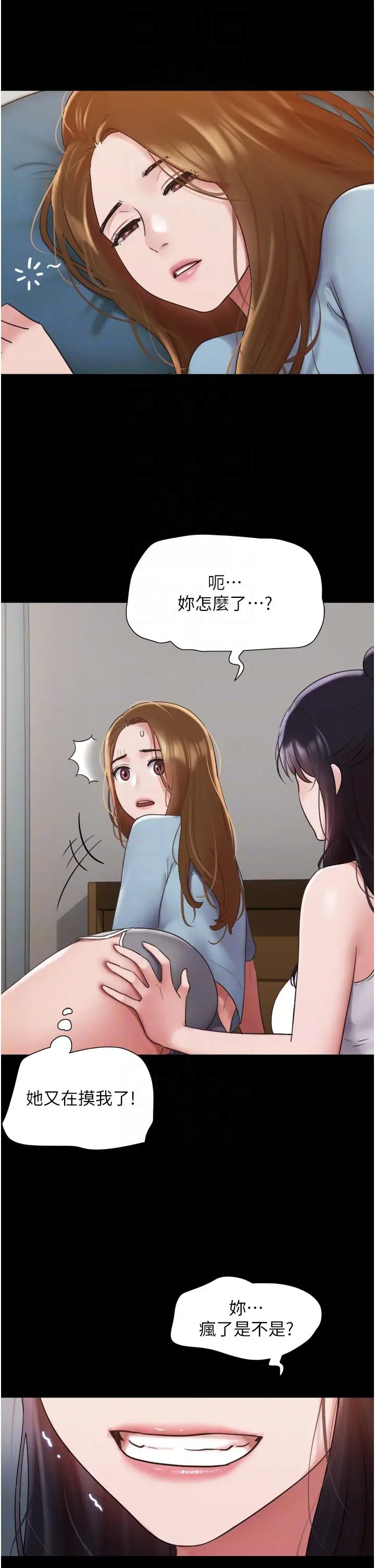 漫画《我的兵变女友》第21话第14张图