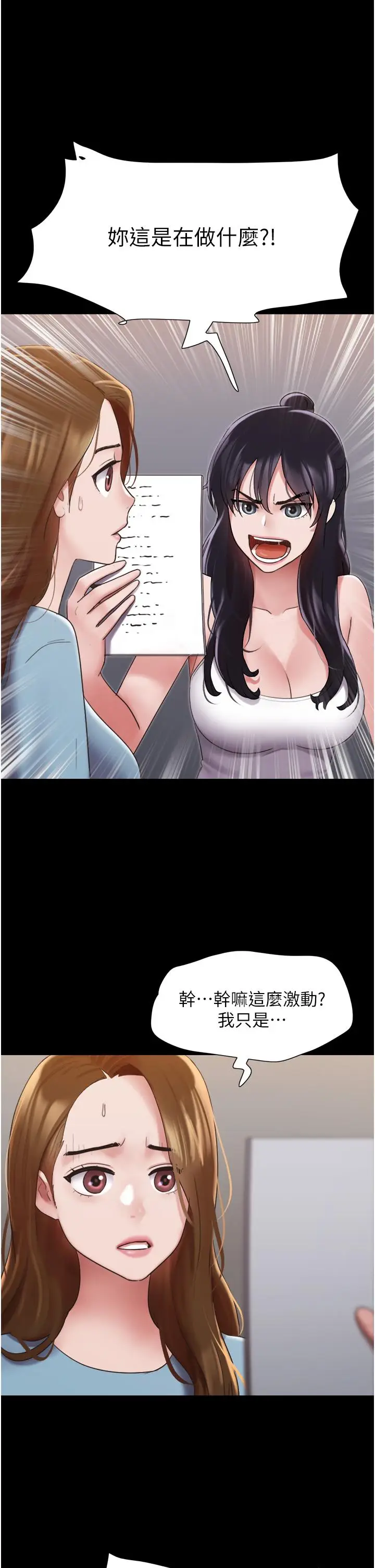漫画《我的兵变女友》第21话第15张图