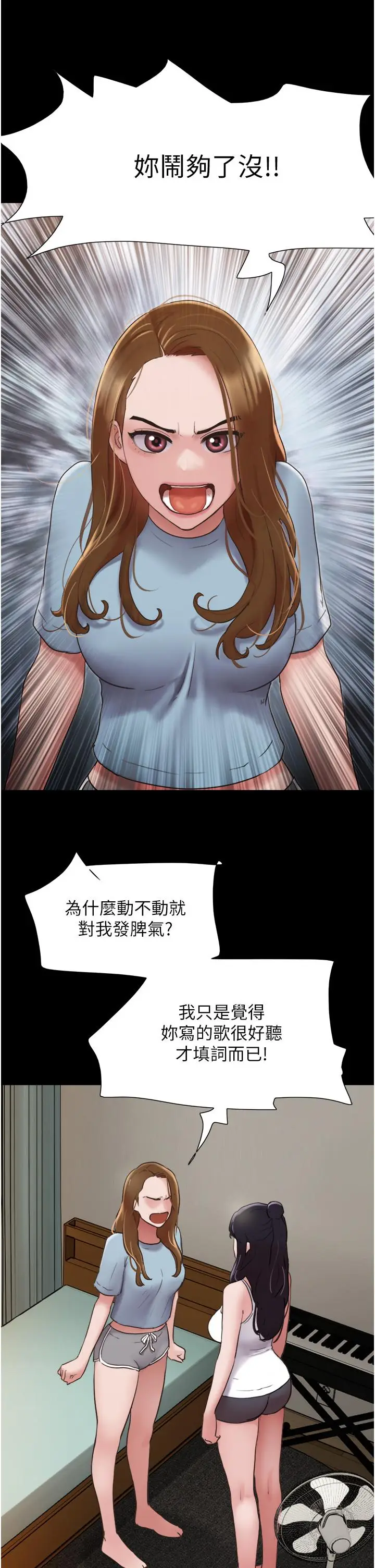 漫画《我的兵变女友》第21话第17张图